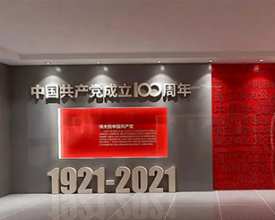 山东省地质科学研究院党建文化空间