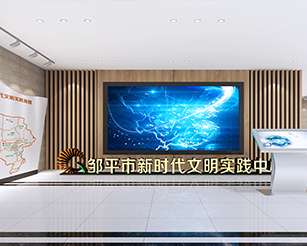 新时代文明实践中心