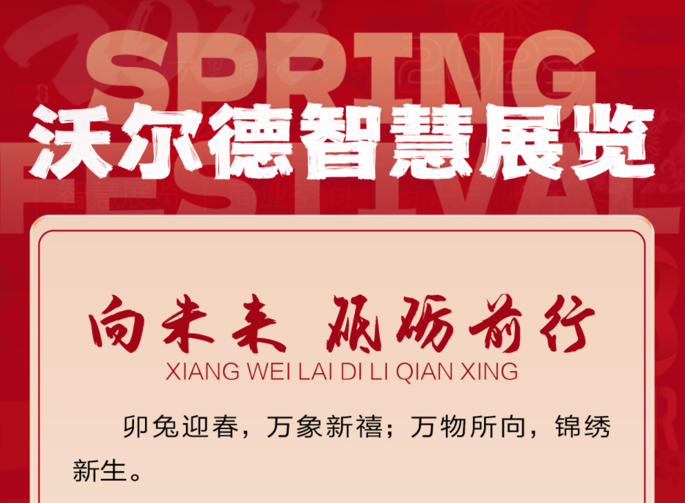 山东展览设计