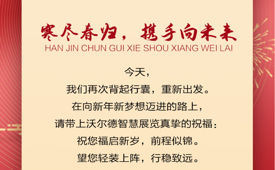山东展览设计