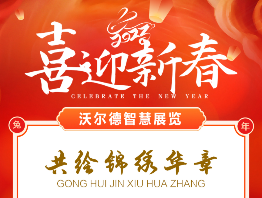 山东展览设计