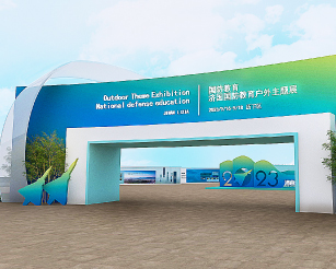 山东省暨济南市全民国防教育主题展