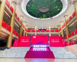 山东省省直机关党的建设成果展