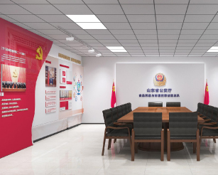 省公安厅党建会议室文化空间