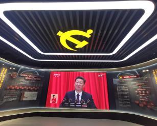 政治建设学习中心
